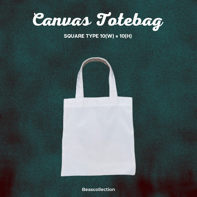 The PLAIN SQUARE TOTEBAG 10x10 inches
